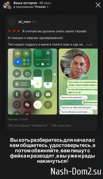 Андрей Пытляк: Вам пишут с фейка и разводят