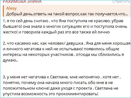 Яну Тырлышкину лучше видеть в друзьях, чем врагом, считает Элина Рахимова