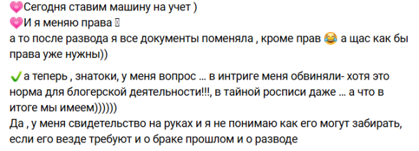 Майя Донцова: Расписались втихую? Я не создаю интриги