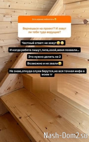 Елена Тепловодская: На проект не зовут