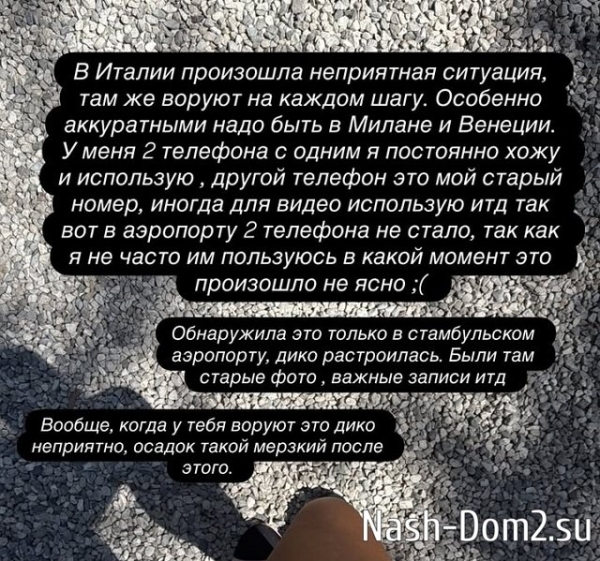 Ксения Бородина стала жертвой итальянских карманников