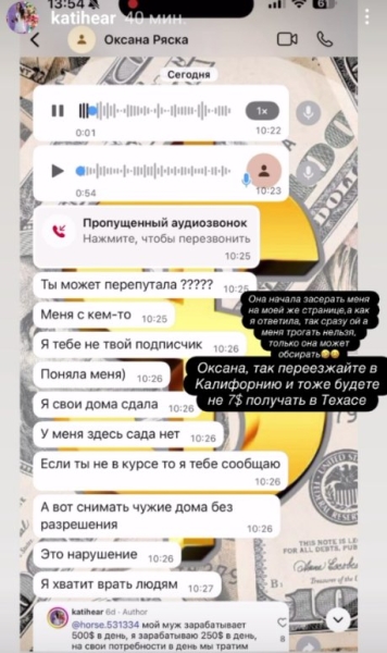 Катя Токарева рассказала, как Оксана Ряска нарушает американские законы