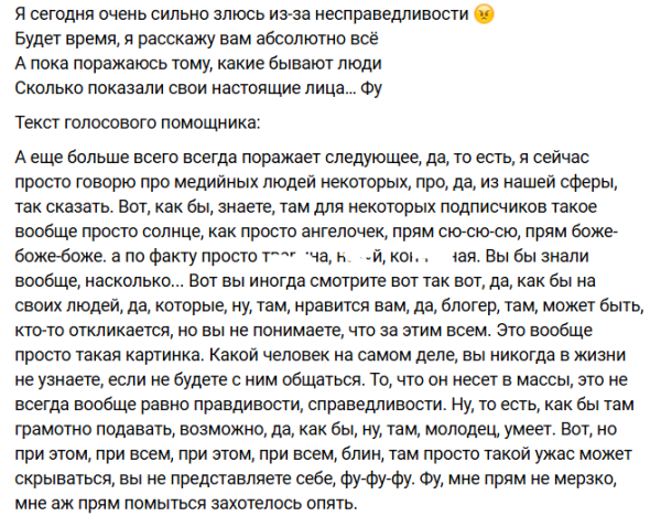 Александра Черно возмущена лицемерием популярных блогеров