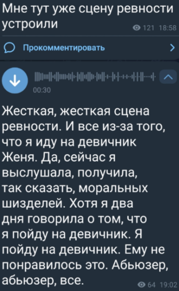 Клавдия Безверхова поссорилась с итальянцем из-за девичника Дорожкиной