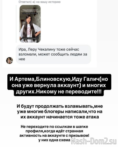 Ирина Пинчук: Я вернулась
