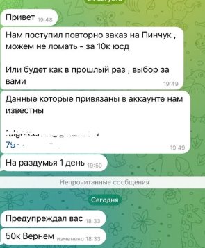 Менеджер Ирины Пинчук сообщила о взломе её страницы и мошенниках