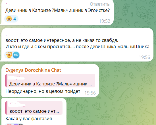 Евгения Дорожкина не исключает, что девичник и мальчишник пройдут в стриптиз-клубе