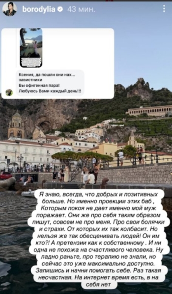 Ксения Бородина ждёт, когда желчные бабы отстанут от её мужа