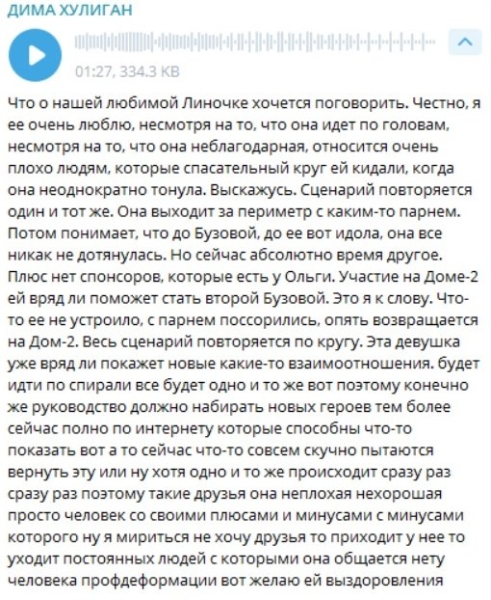 Диман Хулиган предсказал возвращение Рахимовой на Дом 2 без Гуранды