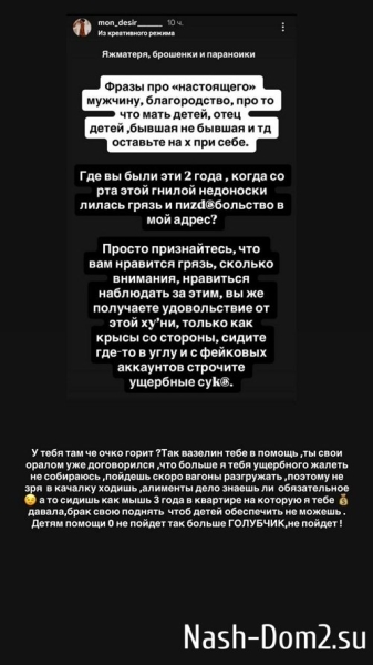 Юлия Ефременкова: У буйного опять обострение!