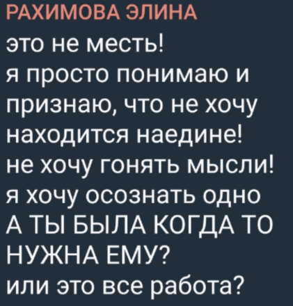 Элина Рахимова пыталась заманить Никиту Гуранду в молдавский ресторан?
