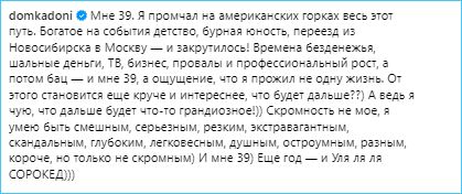 Влада Кадони поздравляют с его 39 днем рождения, но не на Доме 2