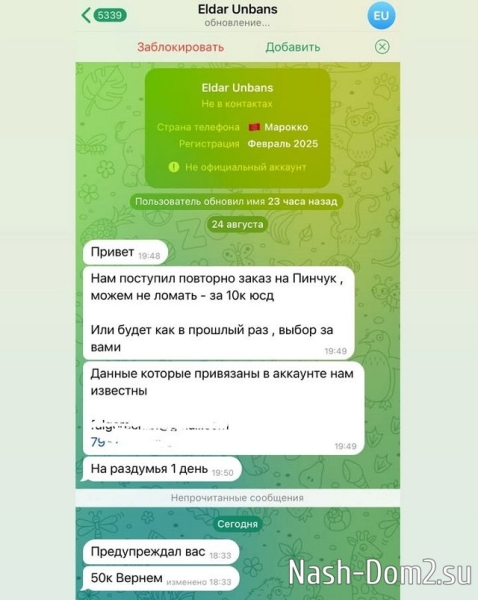 Олеся Кулик сообщила о взломе аккаунта Ирины Пинчук