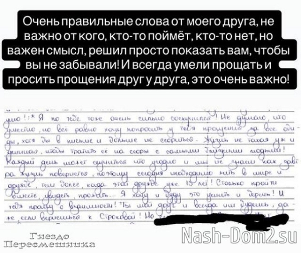 Даниил Сахнов: Первым меня поздравил Захар
