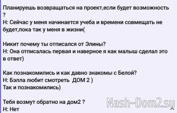 Никита Гуранда: Это была физиологическая потребность