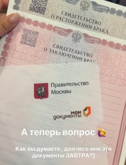 Майя Донцова загадывает загадки подписчикам