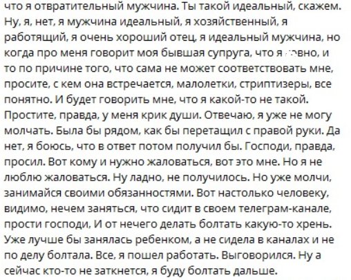 Саша Черно возмущена тем, что Оганесян ходит в женском парике