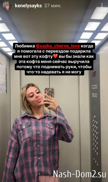 Кенели Сайкс: Все очень большое!