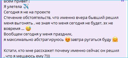 Данко решил выгнать Настю Филиппову с проекта