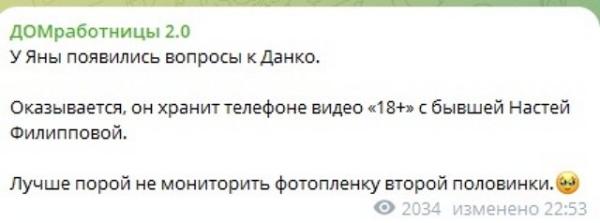 У экс-бойфренда Насти Филипповой есть на неё компромат