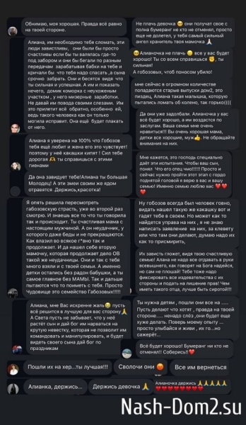 Алиана Устиненко: На камеру я плачу редко