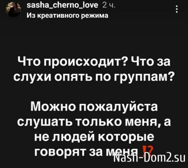 Александра Черно заинтересовалась парнем Яны Тырлышкиной