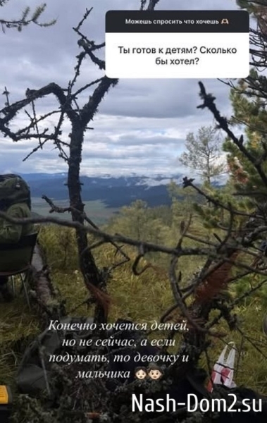 Даниил Кораблёв: Ребятам нет места на Доме-2