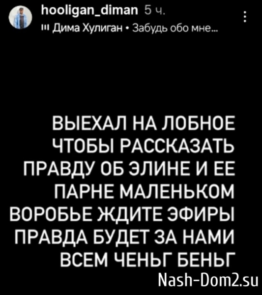 Дмитрий Мещеряков приезжал на Дом-2 на разборки с бывшей