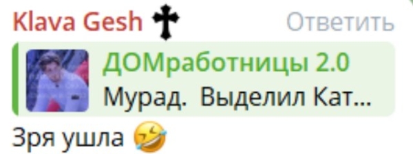 Клава Безверхова заинтересовалась новеньким Мурадом