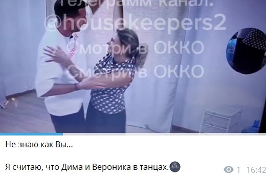 Вероника Гракович продолжает обольщать Луковкина