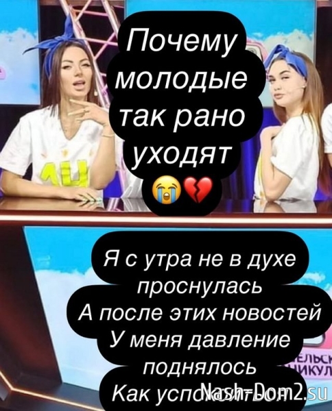 Анна Брянская: Полину я знала лично