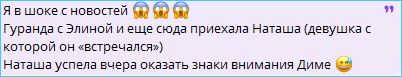 Последние новости дом 2 на сегодня 21 августа 2025
