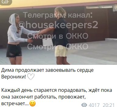 Никита Гуранда поможет Диме Гачмину ухаживать за новой девушкой