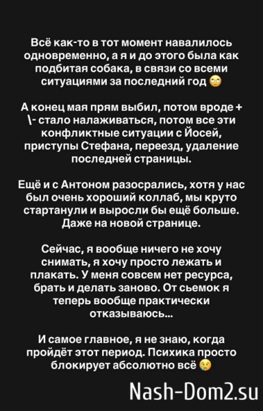 Александра Черно: Я всю жизнь буду одна