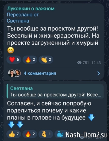 Дмитрий Луковкин: А вдруг не получится?