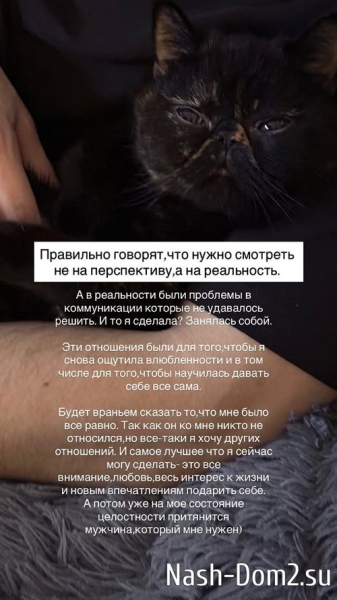 Алёна Опенченко рассталась со своим «неопытным» бойфрендом