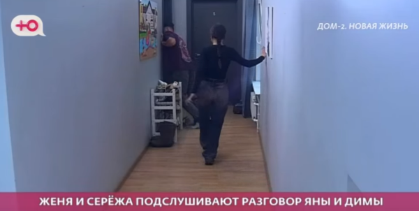 Яны Тырлышкина пытается спасти Луковкина от плохого влияния Дорожкиной