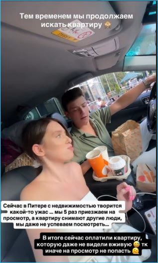 Субботина и Максимов не сожалеют, что внезапно покинули Дом 2