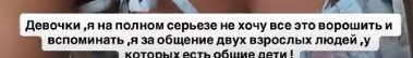 Юлия Ефременкова продолжает требовать деньги в ответ на оскорбления Мондезира