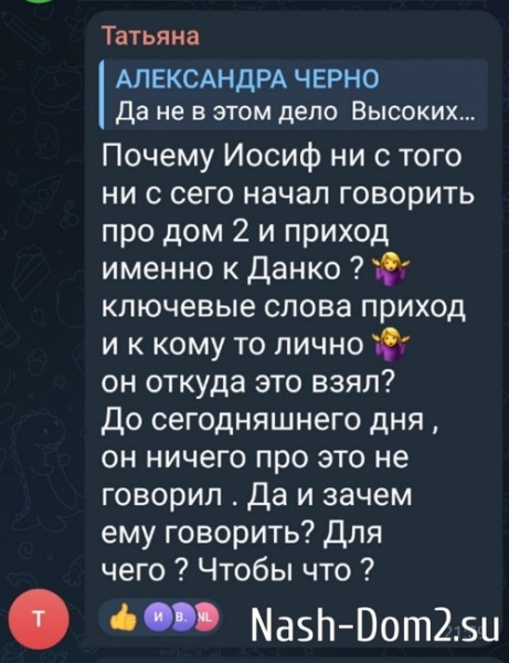 Александра Черно заинтересовалась парнем Яны Тырлышкиной