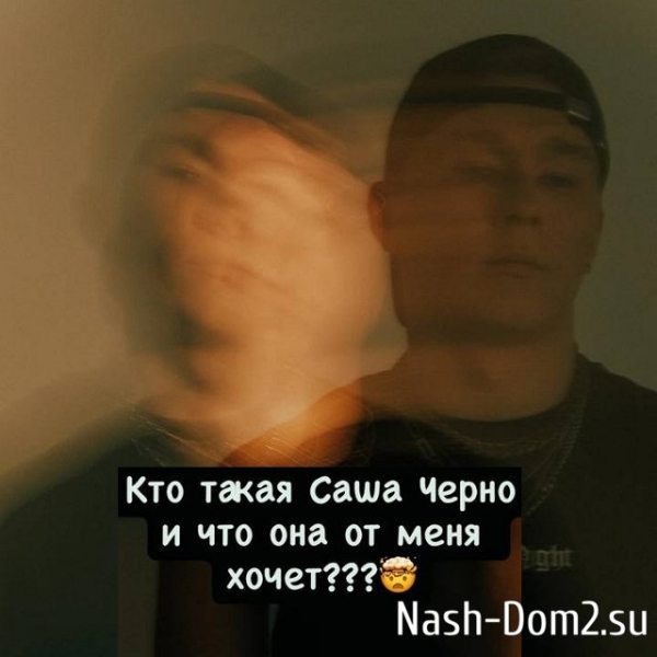 Яна Тырлышкина и Данко посмеялись над Александрой Черно