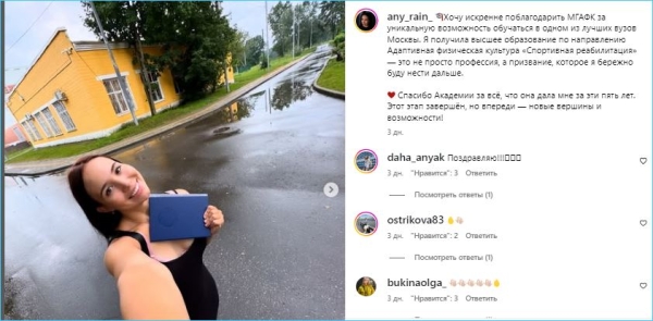 Жена Глеба Жемчугова гордится полученным высшим образованием