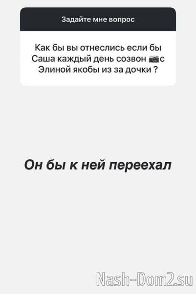Ксения Задойнова: Просто я встретила родную душу