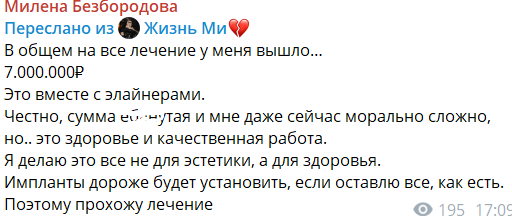 Милена Безбородова потратила на зубы 7 млн рублей и ставит виниры