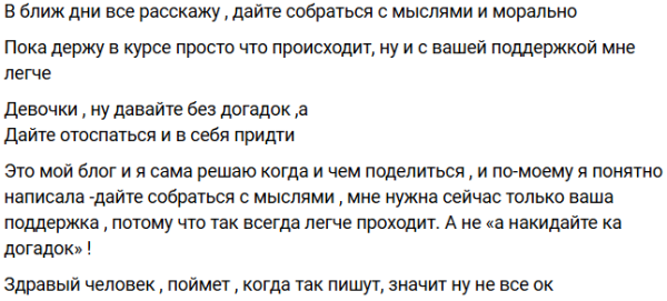 Майе Донцовой экстренно сделали операцию