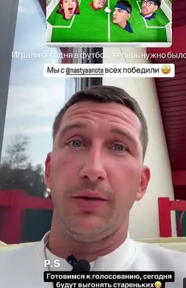 Последние новости дом 2 на сегодня 2 августа 2025