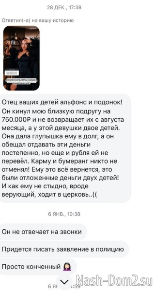 Юлия Ефременкова: У буйного опять обострение!