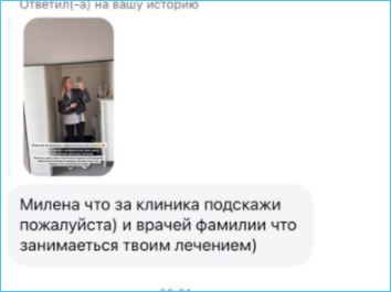 Милене Безбородовой опять не слишком везет, в этот раз с винирами