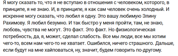 Никита Гуранда рассказал Рахимовой о физиологических потребностях