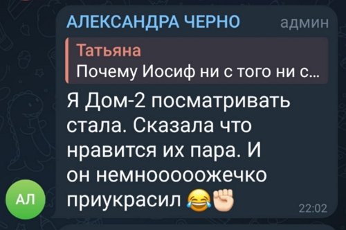 Александра Черно заинтересовалась парнем Яны Тырлышкиной
